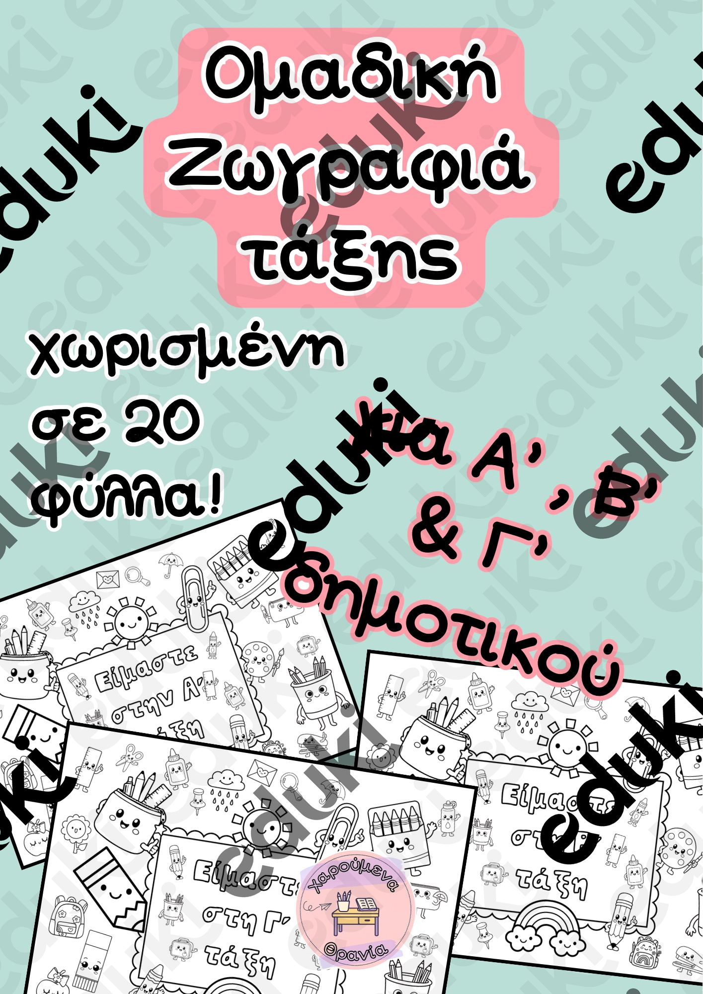 ZoomedPreview