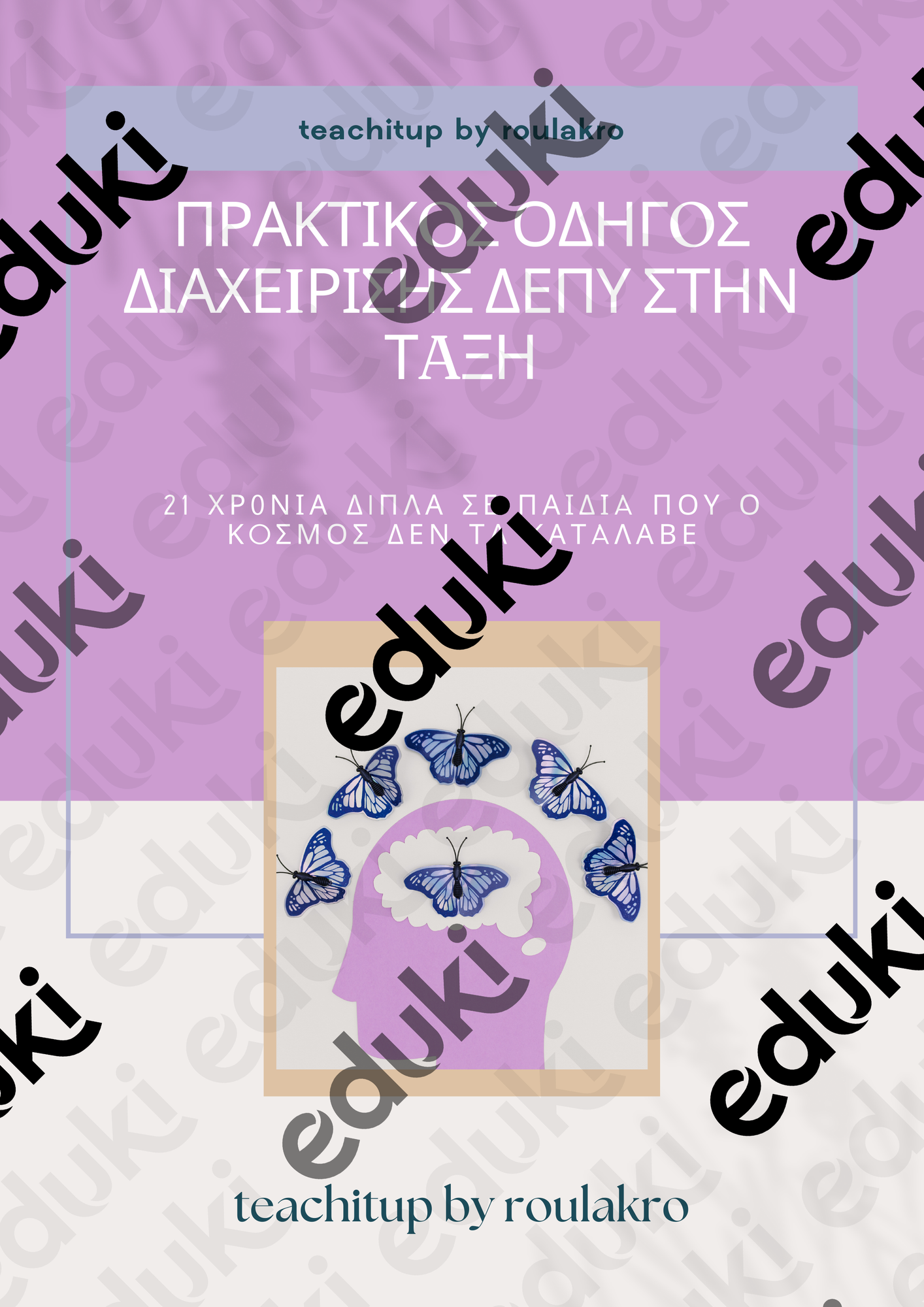 ZoomedPreview