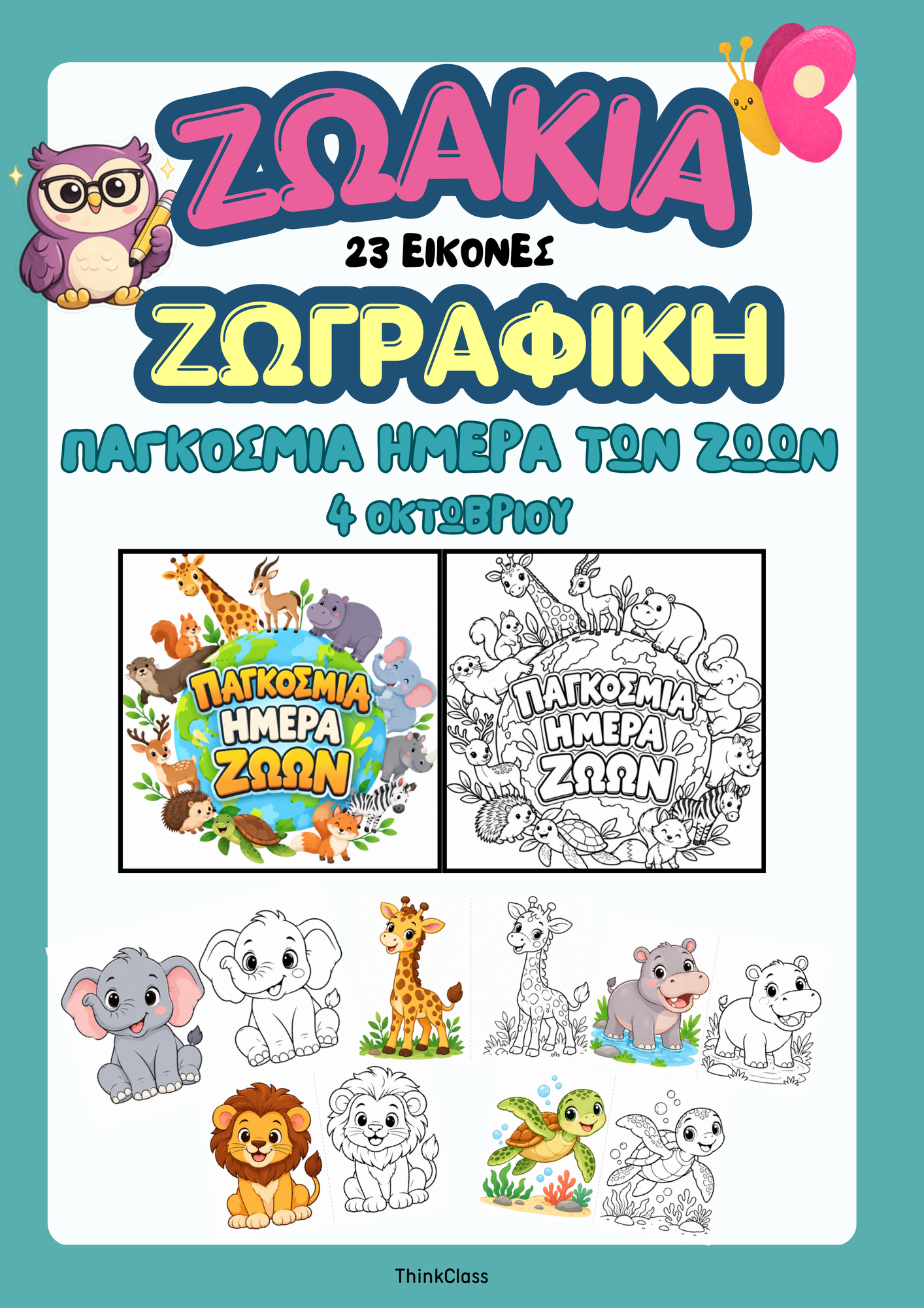 ZoomedPreview