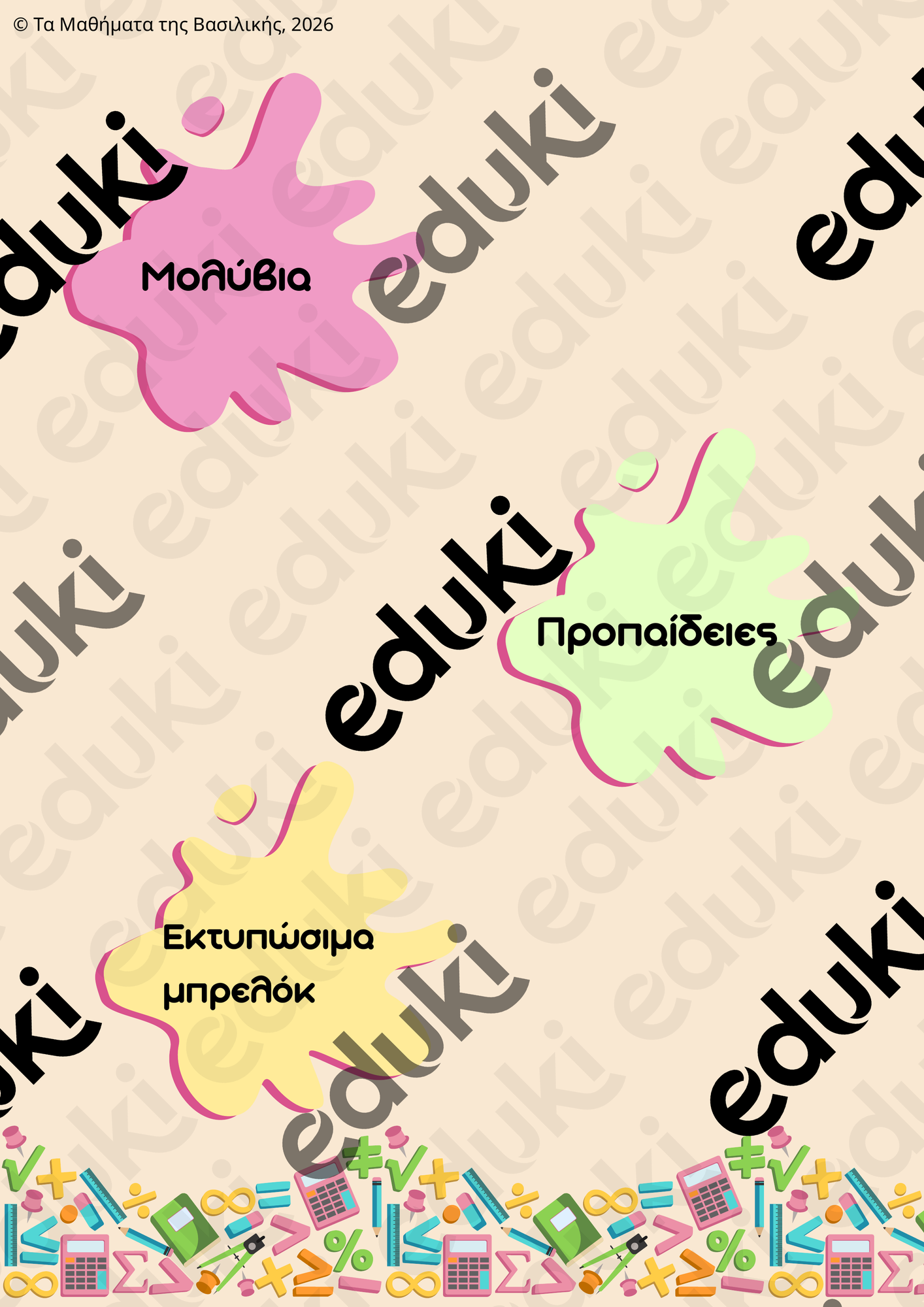 ZoomedPreview