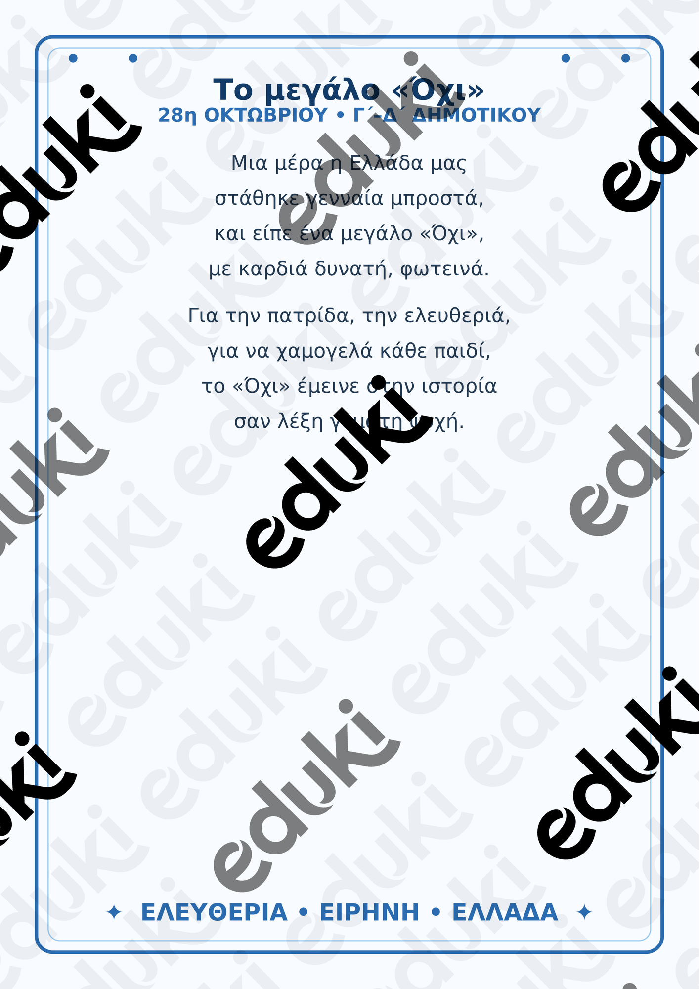 ZoomedPreview