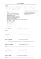 Vorschau - Unterrichtsreihen - Referate Vergabe: Übersicht zu den Weltreligionen - Deckblatt