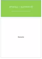 Vorschau - Arbeitsblätter - Latein Grammatik Flipbook - Deckblatt