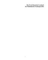 Vorschau - Lehrwerke/Schulbücher - Das Erste Russische Lesebuch für Medizinische Fachangestellte Stufen A1 und A2 Zweisprachig mit Russisch-deutscher Übersetzung - Seite 1