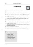 Vorschau - Arbeitsblätter - Окно в Европy (Hör-/Sehverstehen) - Seite 2