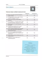 Vorschau - Arbeitsblätter - Санкт-Петербург-1 (Hör-/Sehverstehen) - Deckblatt