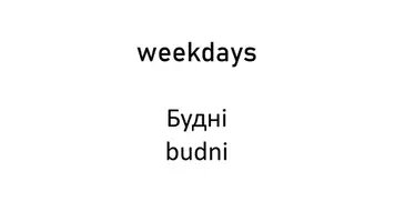 Vorschau - Fördermaterial/Inklusion - English-Ukrainian: Weekdays Months Seasons Picture-Wordcards - Seite 2