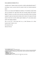 Vorschau - Arbeitsblätter - Latein: Cicero, Epistulae ad familiares XVI, 13 (an Tiro) - Seite 1