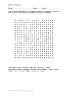 Vorschau - Arbeitsblätter - Internet - Интерне́т - Seite 1