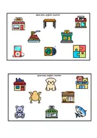 Vista previa - Juegos / Gamificación - PLACES IN THE CITY: CAN YOU REMEMBER? - página 3