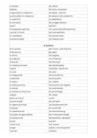 Vorschau - Arbeitsblätter - Paket Vokabelliste und Kreuzworträtsel - Andalusien - Seite 3