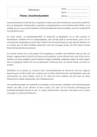 Vorschau - Text - Reflexionstext Thema Unaufmerksamkeit - Seite 2