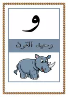 Vorschau - Stundenentwürfe - Arabische Tiere Lernkarten - Seite 3