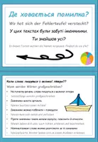 Vorschau - Aufgabenkarten - DaF / DaZ Ukrainisch: Fehlerteufel Großschreibung Sommer - Lesekarten - Seite 1