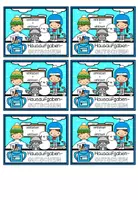 Vorschau - Bildkarten - Gutschein Hausaufgaben - Hausaufgabe - Waschbärenklasse - Seite 2