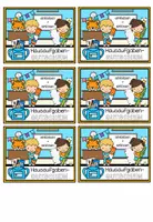 Vorschau - Bildkarten - Gutschein Hausaufgaben- Hausaufgabe - Tigerklasse - Seite 1