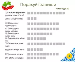 Vorschau - Spiele - Materialpaket. Ukrainisch spielerisch lernen. - Seite 1