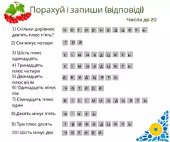 Vorschau - Spiele - Materialpaket. Ukrainisch spielerisch lernen. - Seite 2