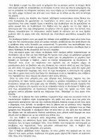 Προεπισκόπηση - Φύλλα εργασίας - Πακέτο υλικού-Γλώσσα Δ' τάξη-Ενότητες 1,2 - Σελίδα 2