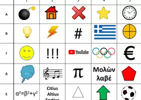 Προεπισκόπηση - Παιχνίδια - ΜΠΙΝΓΚΟ - επιστροφή στο σχολείο - Σελίδα 1