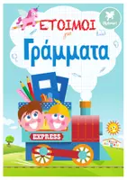 Προεπισκόπηση - Flashcards - ΕΤΟΙΜΟΙ ΓΙΑ ΤΟ ΣΧΟΛΕΙΟ - Σελίδα 2