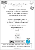Προεπισκόπηση - Φύλλα εργασίας - Καλοκαίρι για μένα-φύλλα εργασίας - Σελίδα 2
