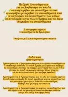 Προεπισκόπηση - Flashcards - Παιχνίδι συναισθημάτων - Σελίδα 1