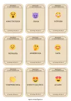 Προεπισκόπηση - Flashcards - Παιχνίδι συναισθημάτων - Σελίδα 3