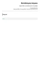 Προεπισκόπηση - Υποδείγματα ζωγραφικής και χειροτεχνίας - Δαχτυλάκι για ανάγνωση και γραφή - Σελίδα 2