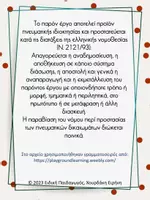 Προεπισκόπηση - Flashcards - Εκπαιδευτικές κάρτες κάθετων προσθέσεων και αφαιρέσεων - Σελίδα 1
