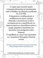 Προεπισκόπηση - Flashcards - Εκπαιδευτικές κάρτες κάθετων πολλαπλασιασμών και διαιρέσεων - Σελίδα 1