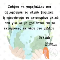 Προεπισκόπηση - Υποστηρικτικό υλικό / Ειδική αγωγή - Παιχνίδι Αινιγμάτων για το Φθινόπωρο - Σελίδα 2