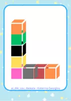 Προεπισκόπηση - Flashcards - Κάρτες ανάπτυξης δεξιοτήτων - Σελίδα 3