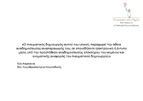 Προεπισκόπηση - Φύλλα εργασίας - KAΡΤΕΣ ΦΡΟΥΤΩΝ - ΜΑΘΑΙΝΩ ΤΑ ΦΡΟΥΤΑ - Σελίδα 1