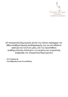Προεπισκόπηση - Flashcards - ΤΙ ΤΡΩΝΕ ΤΑ ΖΩΑ - Σελίδα 1