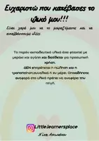 Προεπισκόπηση - Φύλλα εργασίας - Τα γειτονάκια - Εξώφυλλο