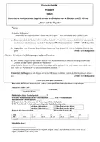 Vorschau - Test - Materialpaket: Deutscharbeiten Klasse 9 all inclusive: Lyrikanalyse, Dramenanalyse, Jugendroman (8 Arbeiten) - Seite 2