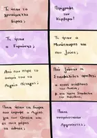 Προεπισκόπηση - Διαδραστικό υλικό - Επιτραπέζιο παιχνίδι Ιστορίας- Γ' Δημοτικού - Σελίδα 2