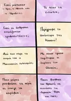 Προεπισκόπηση - Διαδραστικό υλικό - Επιτραπέζιο παιχνίδι Ιστορίας- Γ' Δημοτικού - Σελίδα 3