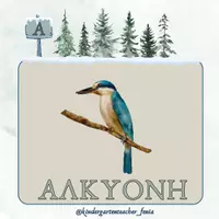 Προεπισκόπηση - Flashcards - Το Αλφάβητο του ΧΕΙΜΩΝΑ - Σελίδα 1