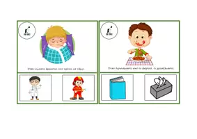 Προεπισκόπηση - Flashcards - Εξασκώ την σκέψη μου - Ερωτήσεις κατανόησης με εικόνες - Σελίδα 3