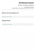 Προεπισκόπηση - Αφίσες - Εκπαιδευτικές αφίσες με χρώματα - Σελίδα 1