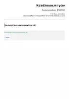 Προεπισκόπηση - Φύλλα εργασίας - Portfolio παιδιού- Β’ΜΕΡΟΣ - Σελίδα 1