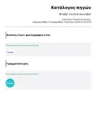 Προεπισκόπηση - Φύλλα εργασίας - Φτιάξε τον δικό σου κύβο! - Σελίδα 1