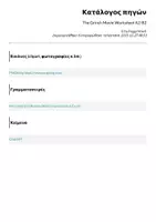 Προεπισκόπηση - Φύλλα εργασίας - The Grinch Movie Worksheet A2-B2 | Φύλλο εργασίας για την ταινία The Grinch επιπέδου Α2-Β2 - Σελίδα 2