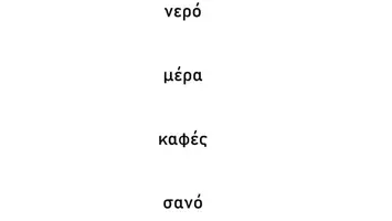 Προεπισκόπηση - Υποστηρικτικό υλικό / Ειδική αγωγή - Γινόμαστε super 💪στην ανάγνωση - Σελίδα 2