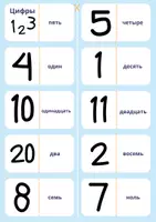Vorschau - Spiele - Russisch Domino - Zahlen von 0-20 - Seite 1