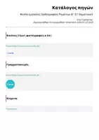 Προεπισκόπηση - Φύλλα εργασίας - Πακέτο θεωρίας και ασκήσεις εξάσκησης στην καταληκτική ορθογραφία ρημάτων - Σελίδα 3