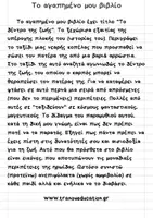 Προεπισκόπηση - Υποστηρικτικό υλικό / Ειδική αγωγή - Eξασκούμαι με την περιγραφή (πρότυπα παραγωγής λόγου) - Σελίδα 2