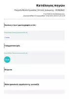Προεπισκόπηση - Φύλλα εργασίας - Παιχνίδι/Φύλλο Εργασίας Οπτικής Διάκρισης - ΧΕΙΜΩΝΑΣ - Σελίδα 3